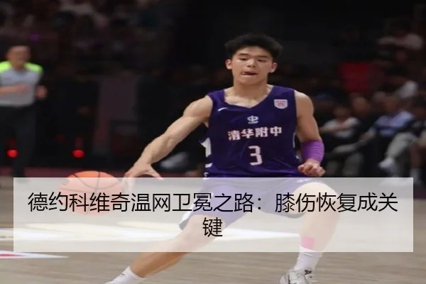 de-yue-ke-wei-qi-wen-wang-wei-mian-zhi-lu-xi-shang-hui-fu-cheng-guan-jian-2-886.jpg