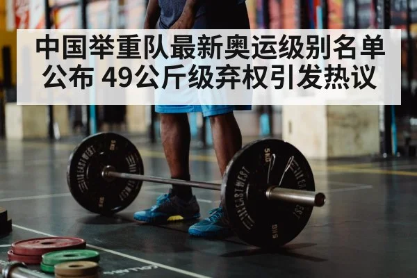 Olympic weightlifting
