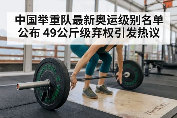 weightlifting training