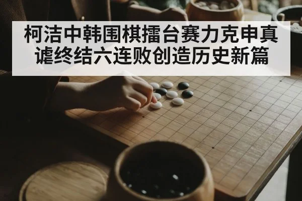 professional Go player